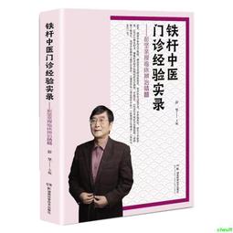 正版2【醫學2024】中醫臨床模塊處方法 歷史價格詳細信息