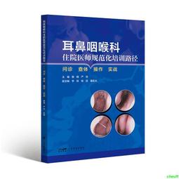 醫病診療900句典 / Lily Yang (Betamedia 貝塔語言出版 ) 歷史價格詳細信息