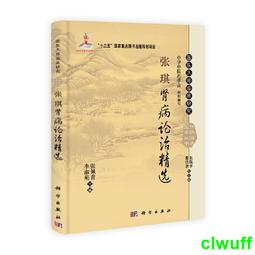 正版2【醫學2024】治疫全書 歷史價格詳細信息