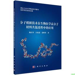 正版2【醫學2024】中醫生理學 歷史價格詳細信息