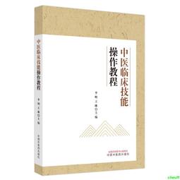 正版2【醫學2024】中醫疫病經方臨證實錄 歷史價格詳細信息