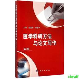 正版2【醫學2024】寫給家人的極簡健康指南 歷史價格詳細信息