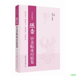 正版2【醫學2024】中醫臨床模塊處方法 歷史價格詳細信息