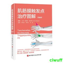 醫學筋骨同調祛痛動態平衡調理參考視頻U盤 歷史價格詳細信息