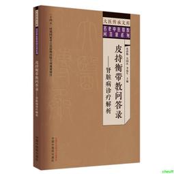 醫病診療900句典 / Lily Yang (Betamedia 貝塔語言出版 ) 歷史價格詳細信息