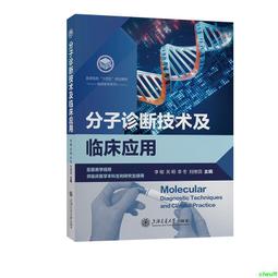 正版2【醫學2024】分子模擬技術在生物醫學高分子材料共混改性中的應用 歷史價格詳細信息