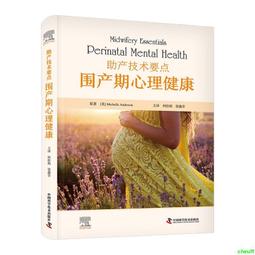 正版2【醫學2024】產科急重癥診療手冊 歷史價格詳細信息