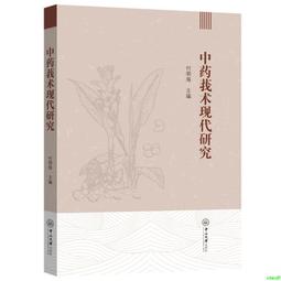 正版2【醫學2024】中藥方劑輕圖典：百病食療中醫養生 中草藥圖鑒黃帝內經大全百科書 歷史價格詳細信息