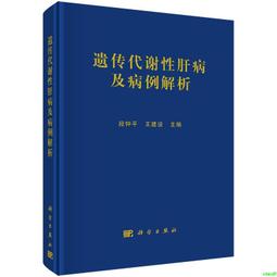 正版2【醫學2024】傳染性疾病體外診斷試劑發展與質量安全 歷史價格詳細信息