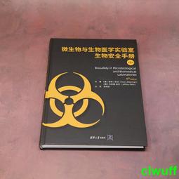 實驗室生物安全管理法規及行政指導彙編 [二版] 歷史價格詳細信息