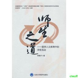 正版2【醫學2024】中醫生理學 歷史價格詳細信息