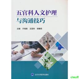 正版2【醫學】人工耳蝸調試理論與實踐 歷史價格詳細信息