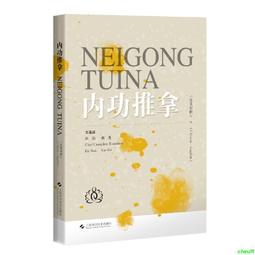 正版2【醫學2024】對癥按摩養療全書 傳統中醫按摩遼法大全 經絡穴位按摩大全書 手法中醫養生拿按摩書籍 中醫養生書 歷史價格詳細信息