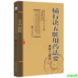 正版2【醫學2024】五官科人文護理與溝通技巧 歷史價格詳細信息