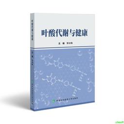 正版 嗜酸性粒細胞增多相關疾病診斷與治療指南 歷史價格詳細信息