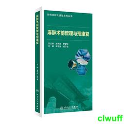 正版2【醫學2024】復雜初次全膝關節置換術 歷史價格詳細信息