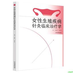 針灸臨床技能提高手冊 歷史價格詳細信息
