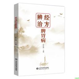 正版2【醫學2024】治疫全書 歷史價格詳細信息