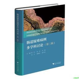 正版2【醫學2024】腸道子宮內膜異位癥的臨床決策：從診斷到治療 歷史價格詳細信息