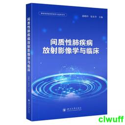 正版2【醫學2024】肺動脈高壓診療技術操作規範 歷史價格詳細信息