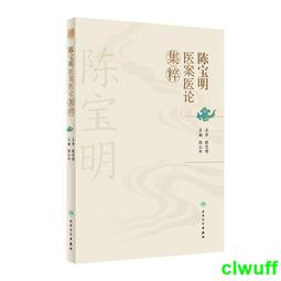 明日醫學：終結絕症×訂製基因×永生不死，迎接無病新世紀 歷史價格詳細信息