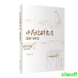 正版2【醫學2024】中藥方劑輕圖典：百病食療中醫養生 中草藥圖鑒黃帝內經大全百科書 歷史價格詳細信息