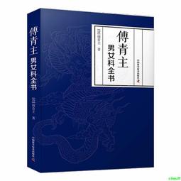正版2【醫學2024】全國名中醫卵巢儲備功能減退臨證治驗薈萃 歷史價格詳細信息