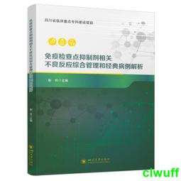 正版2【醫學2024】免疫血液學方法（第4版） 歷史價格詳細信息