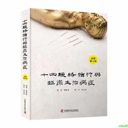 正版2【醫學2024】循證護理學基礎與方法 歷史價格詳細信息