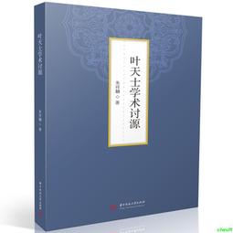 正版2【醫學2024】葉酸代謝與健康 歷史價格詳細信息