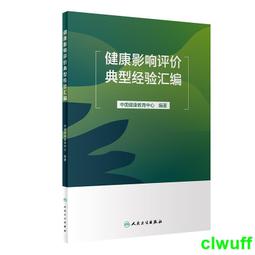 正版2【醫學2024】健康中國智慧醫療 歷史價格詳細信息