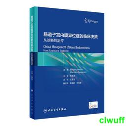 正版2【醫學】宮頸疾病與HPV疫苗科普知識問答 歷史價格詳細信息