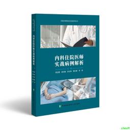 正版2【醫學2024】內分泌疾病中醫臨床診療專家共識 歷史價格詳細信息