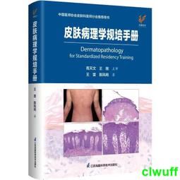 正版2【醫學】脊髓醫學（原書第3版） 歷史價格詳細信息