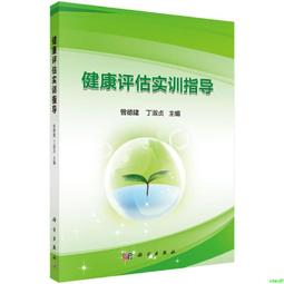 正版2【醫學2024】健康中國智慧醫療 歷史價格詳細信息