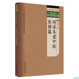 正版2【醫學2024】對癥按摩養療全書 傳統中醫按摩遼法大全 經絡穴位按摩大全書 手法中醫養生拿按摩書籍 中醫養生書 歷史價格詳細信息