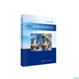 正版2【醫學2024】分子模擬技術在生物醫學高分子材料共混改性中的應用 歷史價格詳細信息