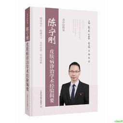 正版2【醫學2024】中醫病因學 歷史價格詳細信息