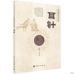 正版2【醫學2024】針藥結合治療婦產科疾病 歷史價格詳細信息