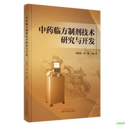 正版2【醫學2024】中藥方劑輕圖典：百病食療中醫養生 中草藥圖鑒黃帝內經大全百科書 歷史價格詳細信息