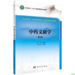 正版2【醫學2024】中藥方劑輕圖典：百病食療中醫養生 中草藥圖鑒黃帝內經大全百科書 歷史價格詳細信息
