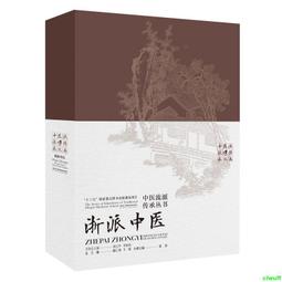 正版2【醫學2024】中醫疫病經方臨證實錄 歷史價格詳細信息