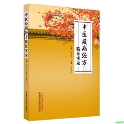 正版 疫苗傳奇 歷史價格詳細信息