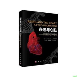 正版2【醫學】心腦血管疾病智能診斷研究新進展 歷史價格詳細信息