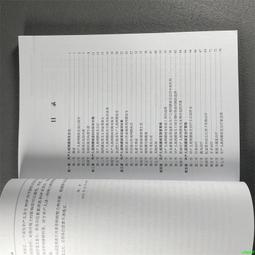 正版2【醫學】變應性鼻炎的中西醫結合治療 歷史價格詳細信息