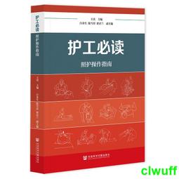 正版2【醫學2024】照腰鏡 : 腰痛的診斷與防治 歷史價格詳細信息