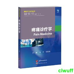 疼痛先醫腦：慢性疼痛是大腦的壞習慣 歷史價格詳細信息