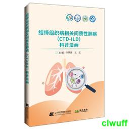 正版2【醫學2024】肺癌全國名老中醫治驗集萃 歷史價格詳細信息