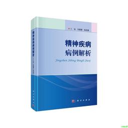 正版2【醫學】精神分裂癥社交技能訓練：分步指導（原書第二版） 歷史價格詳細信息