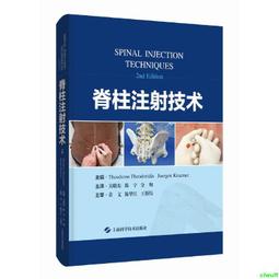 正版2【醫學】脊髓醫學（原書第3版） 歷史價格詳細信息